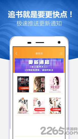 喜悦读免费小说app