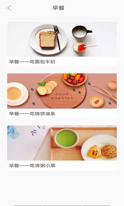 五谷营养管家软件下载