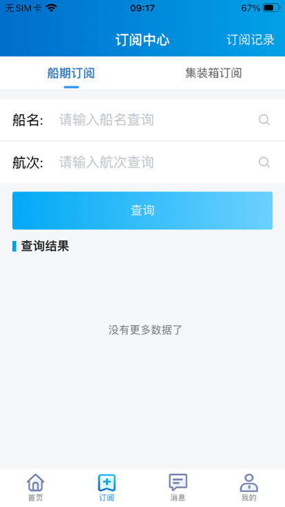 易物流盐田app