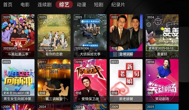 清风TV电视直播最新版本