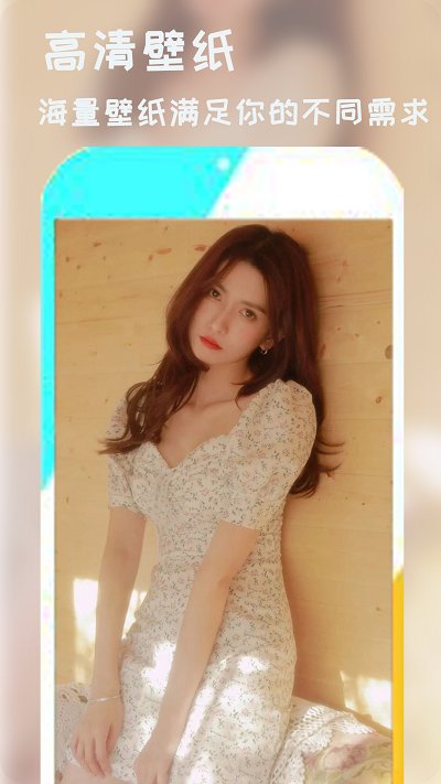 壁纸可爱app 壁纸可爱软件下载
