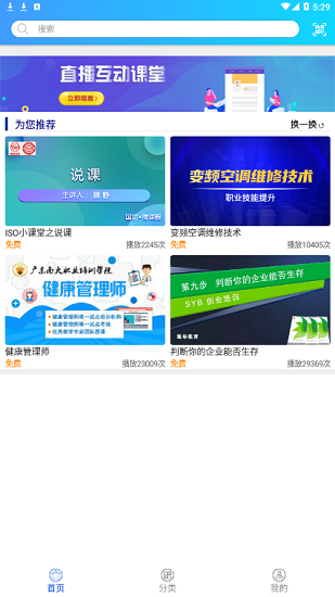 国培网技能app