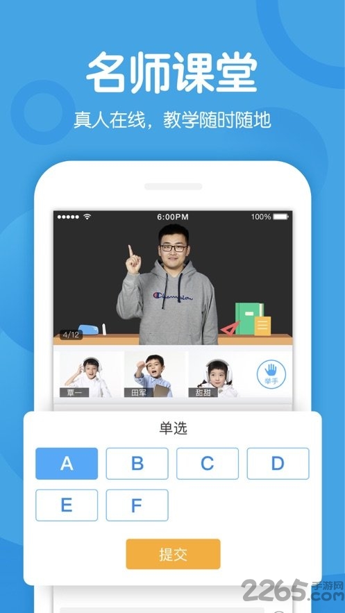 多分课堂学生登录平台