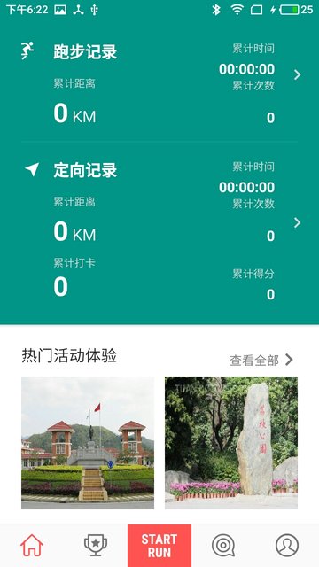 小野定向app 小野定向官方版下载