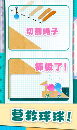 黄金切割游戏 黄金切割安卓版下载