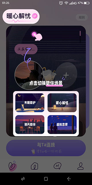 小西米语音怎么用 小西米语音新手教程