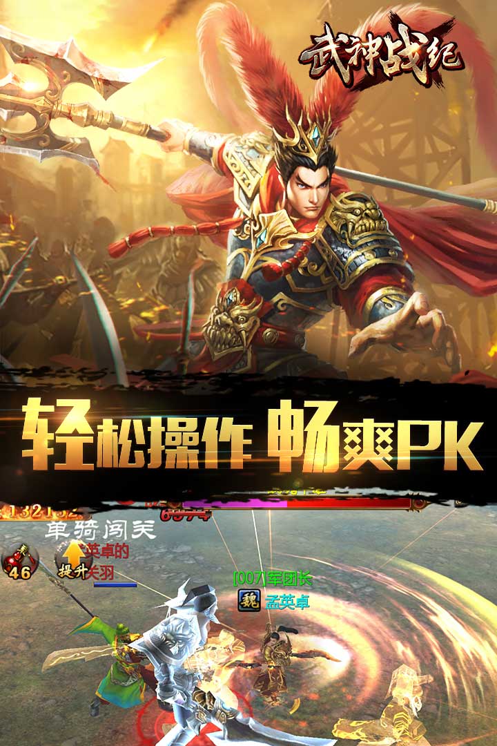 武神战纪37游戏平台