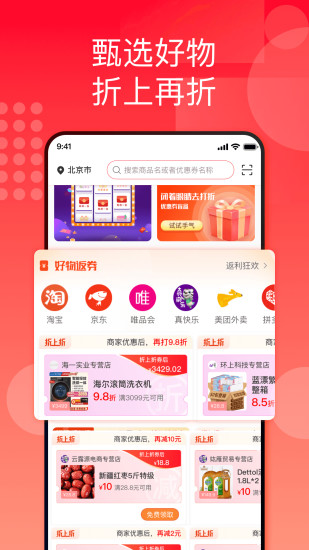 国美折上折平台 国美折上折APP下载
