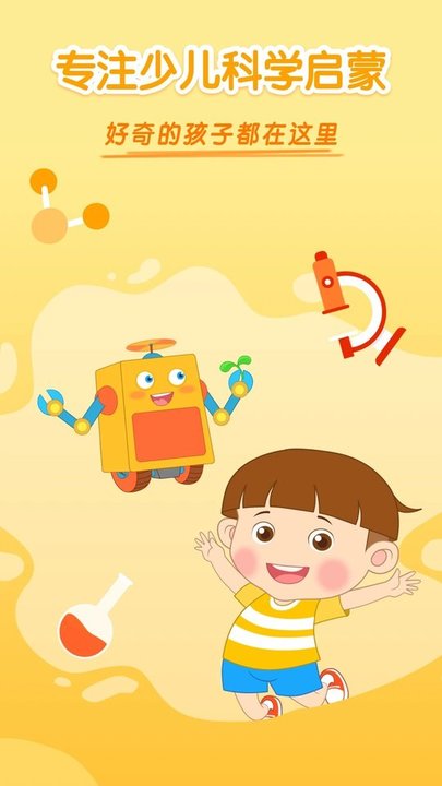 十分科学官方版 十分科学app下载