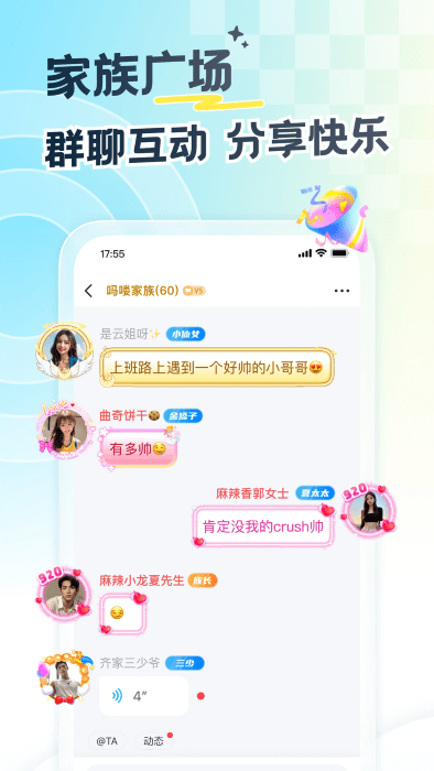 遇见漂流瓶app最新版本