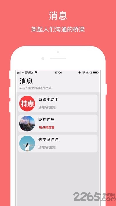 今日特惠优惠券 今日特惠app下载
