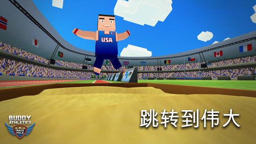 巴迪田径手机版