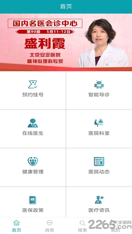 星元通app