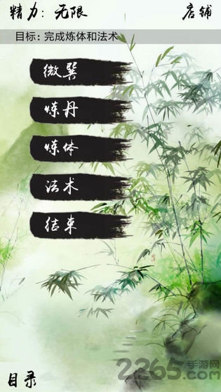 风泽传游戏 风泽传最新版下载