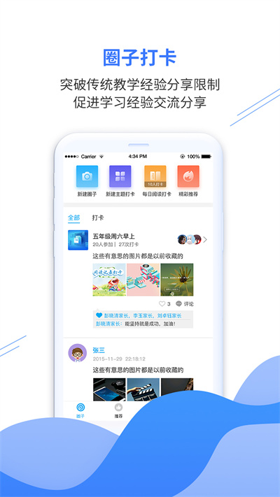 亿谷智慧教育云平台 亿谷智慧教育最新app下载安装