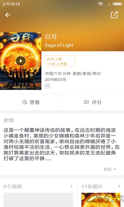 盛世影业手机版