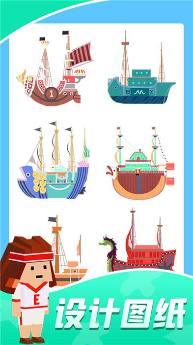 我造船贼溜游戏