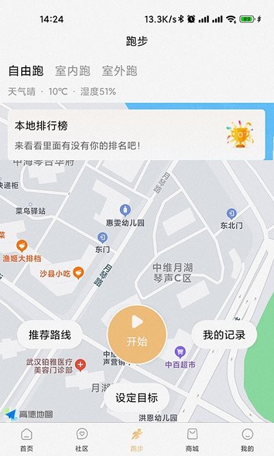 queenrun女王跑app queenrun官方版下载