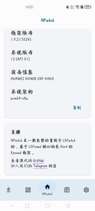 npatch框架app npatch官方下载