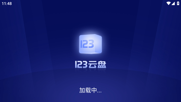 123云盘tv软件直装电视版apk