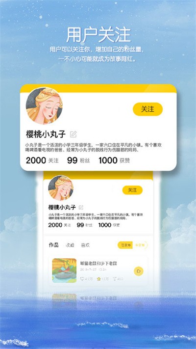 荟声app