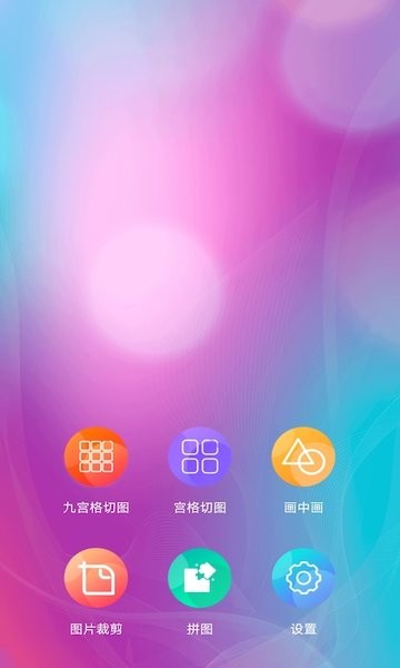 九宫格图片大全免费版