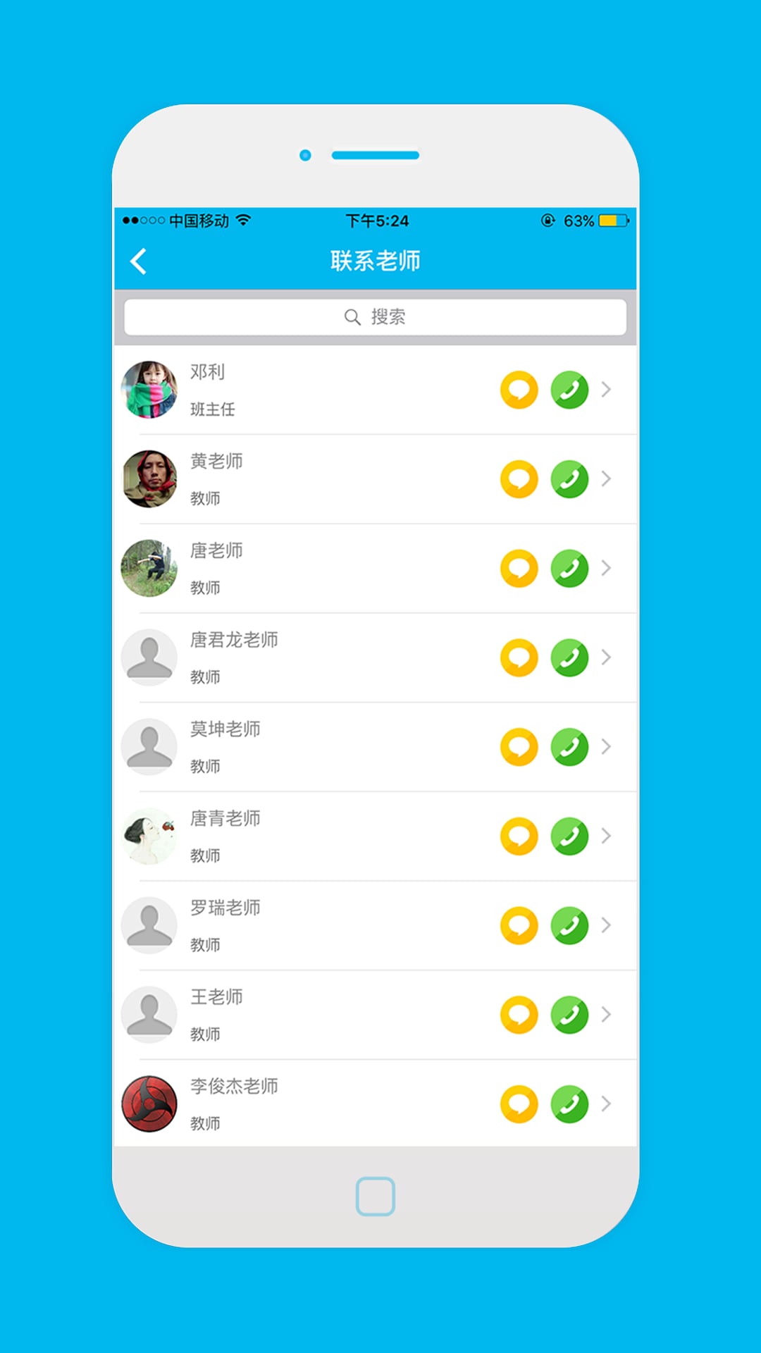 有为学堂智慧教育平台