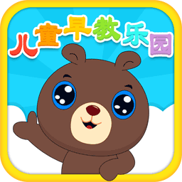 儿童教育乐园下载手机版-2025最新版免费下载