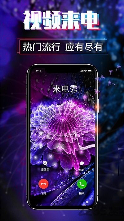 来电秀视频主题app