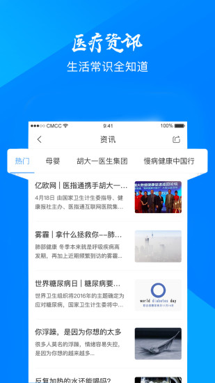天津门诊大厅最新版