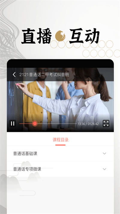墨学app