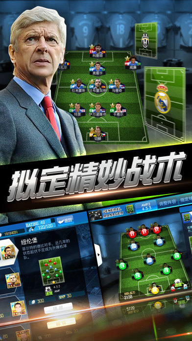 绿茵传奇传奇十一人官方版