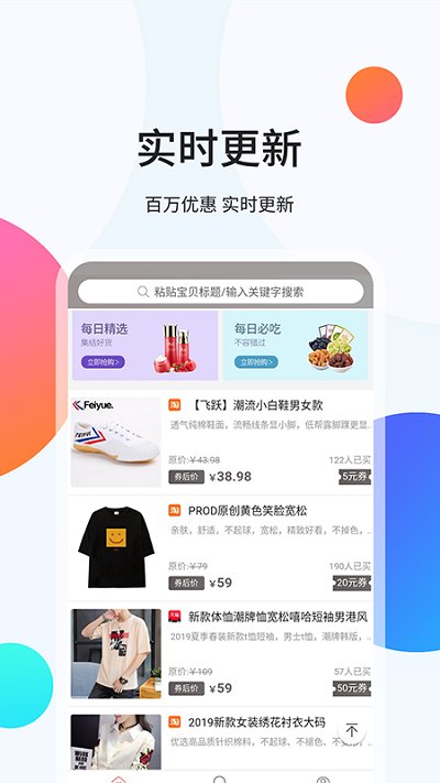 袋鼠易购app 袋鼠易购下载