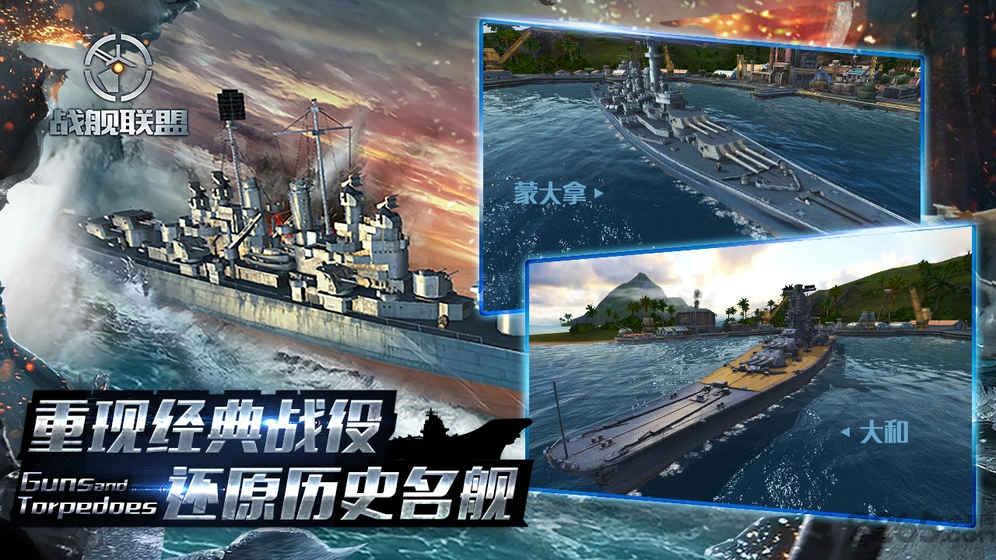 战舰联盟破解版下载