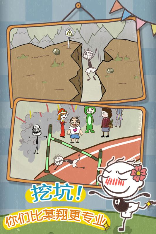 史小坑的爆笑生活7无限提示破解版