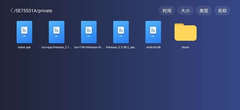 易有云TV官方版
