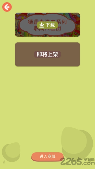 纸上思维app