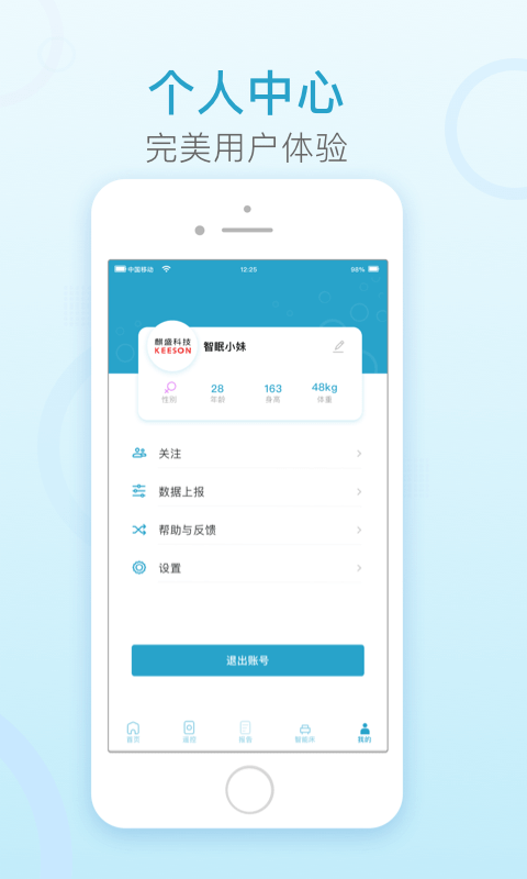 麒盛智眠app