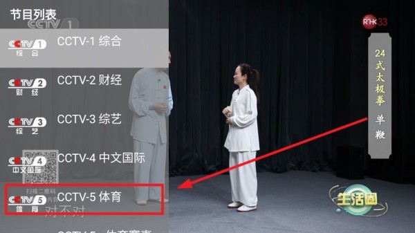 晨星电视直播 晨星电视app