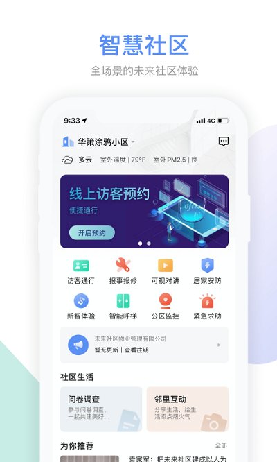 Gsmart社区app