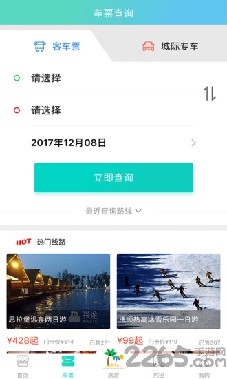 兴途手机版