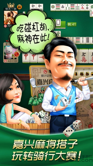 嘉兴哈狗游戏3缺1