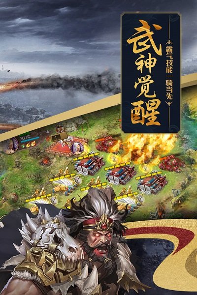 攻城掠地华为游戏 攻城掠地华为版本下载