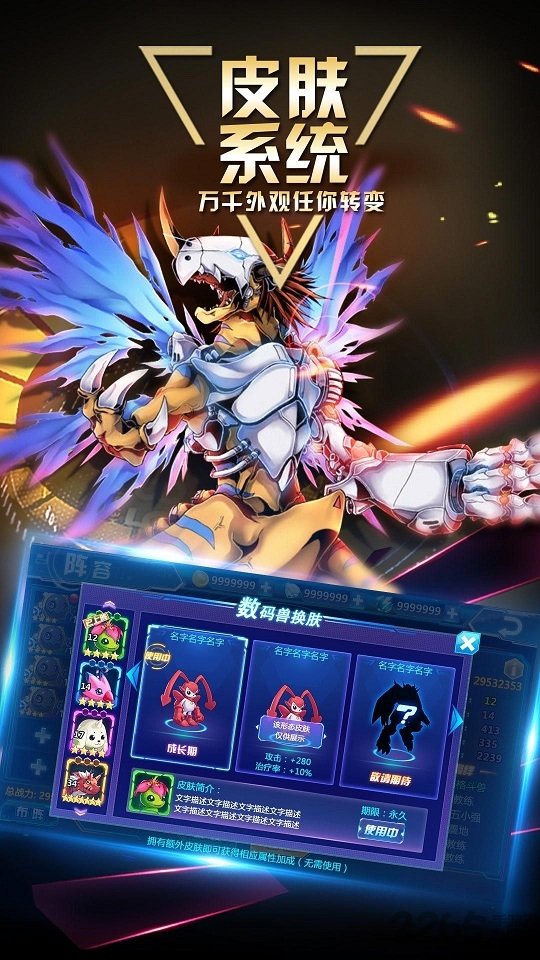 数码宝贝大冒险qq微信版