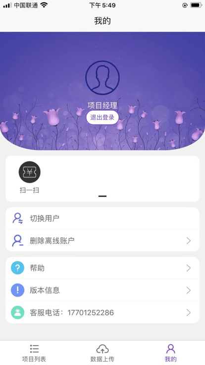 云研智数官方版