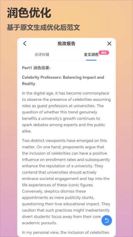 作文说app 作文说下载