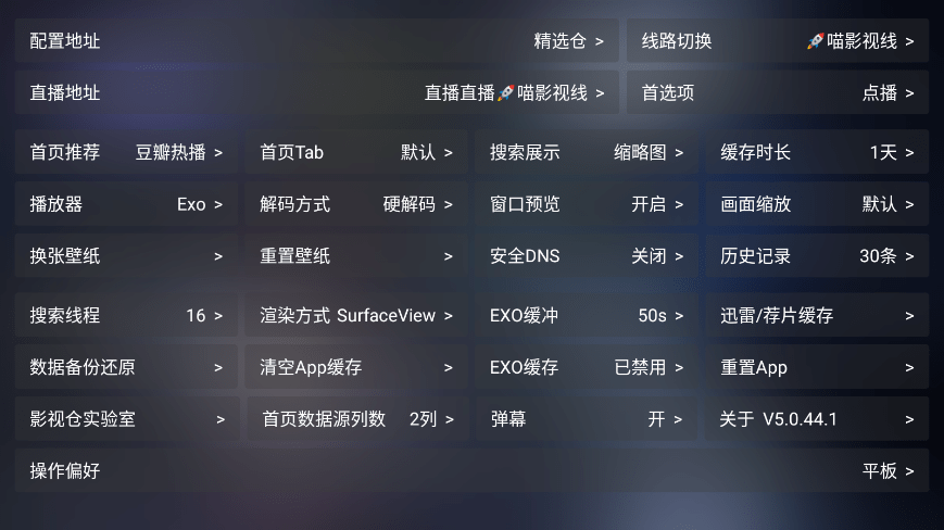 七星影仓pro最新版