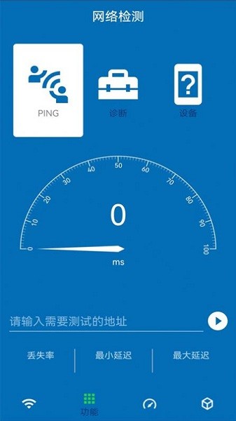 无线网测速软件 无线网测速app下载