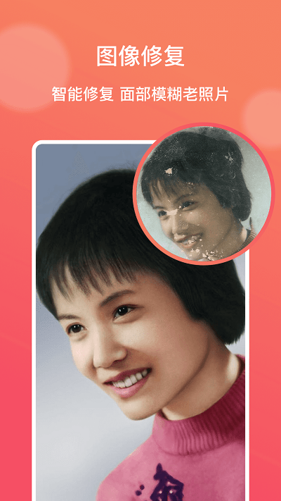 ai修图大师手机版下载