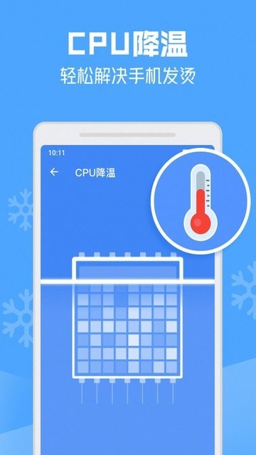 清理大师神器软件